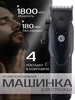 Профессиональная машинка для стрижки волос и бритья триммер для стрижки волос 320016568 купить за 698 ₽ в интернет‑магазине Wildberries