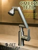 смеситель для раковины ванной и кухни - трансформер 无品牌 628109719 купить за 1 563 ₽ в интернет‑магазине Wildberries